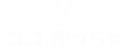 ココ,かっちゃ