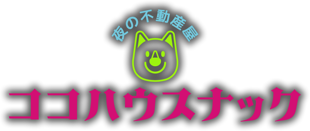 夜の不動産屋「ココハウスナック」